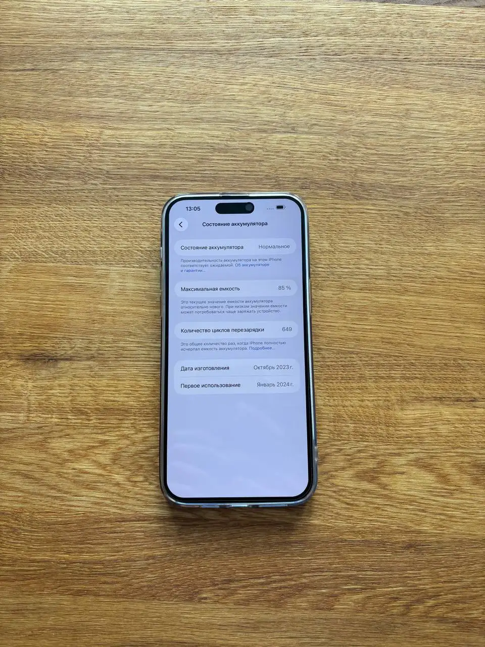 iPhone 15 Pro Max 256 ГБ - Смартфоны (Электроника) в Балашиха