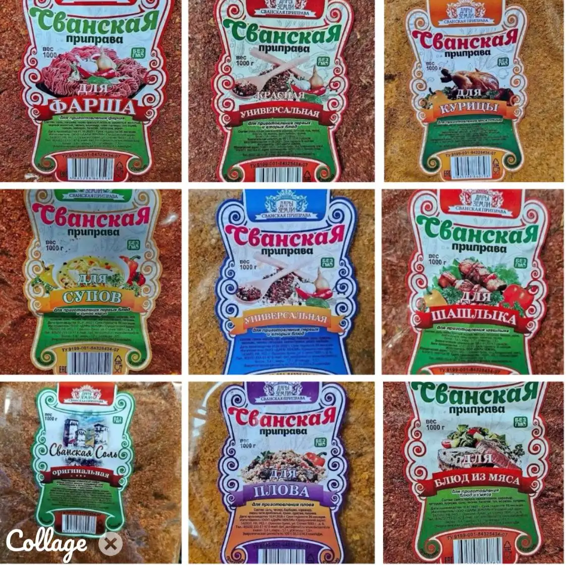 Сванская приправа 15 видов - Продукты питания (Барахолка) в Балашиха