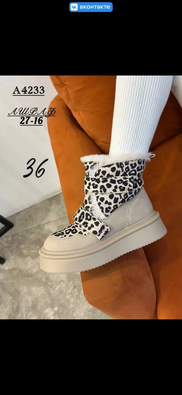 Зимняя распродажа одежды - Одежда в Балашиха