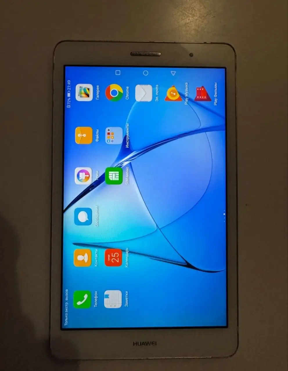Планшет Huawei отдам даром - Планшеты (Электроника) в Балашиха