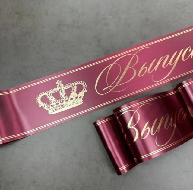 Ленты на выпускной, детский сад, свадьбу - Строительные инструменты в Балашиха