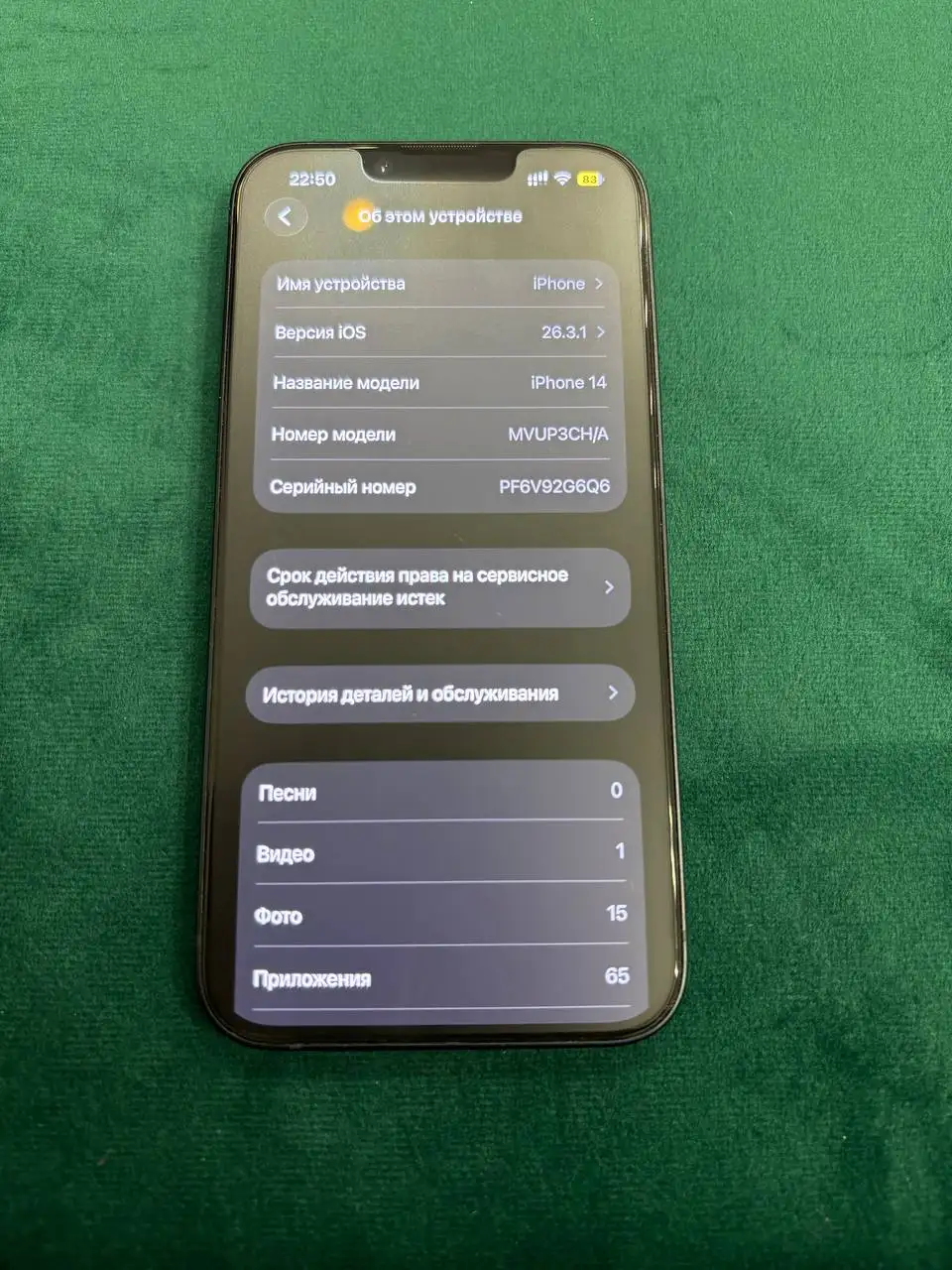 Продам iPhone 14 128 ГБ - Смартфоны (Электроника) в Балашиха