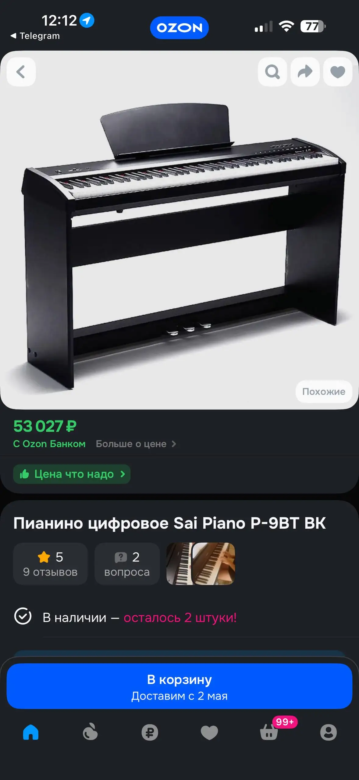 Пианино цифровое Sai Piano P-9BT - Музыкальные инструменты (Электроника) в Балашиха