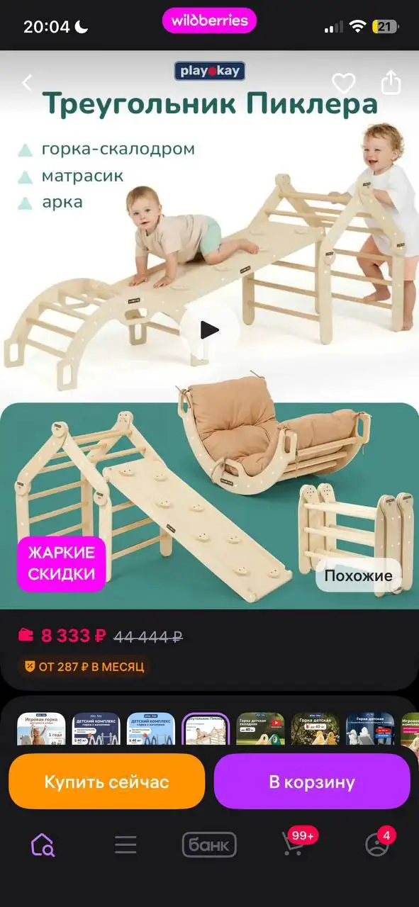 Железнодорожный комплект - Барахолка в Балашиха