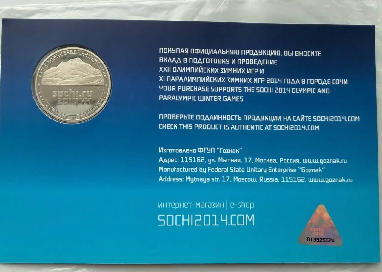 Памятная медаль-монета «2 года до Олимпиады в Сочи» - Коллекционирование (Барахолка) в Железнодорожный