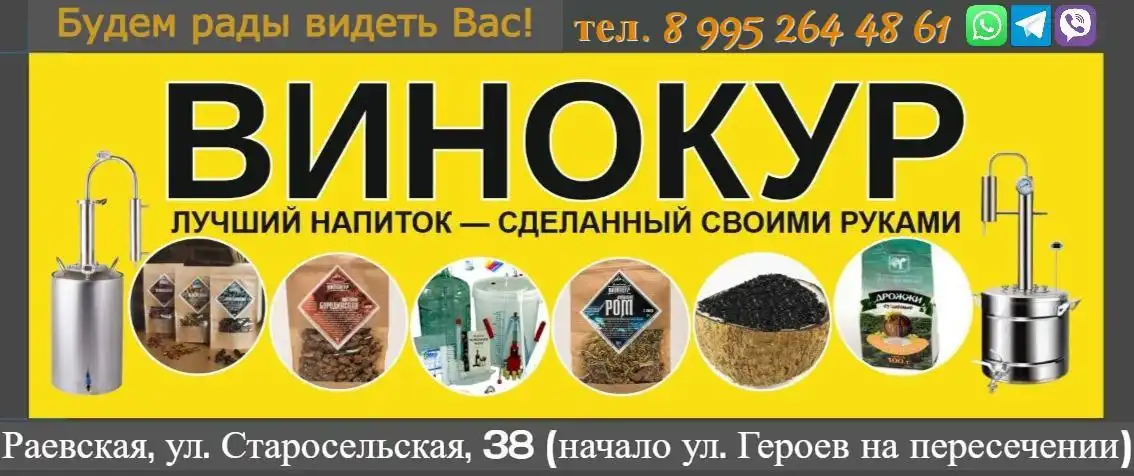 Турбо дрожжи для браги и винные дрожжи