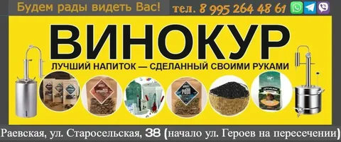 Турбо дрожжи для браги и винные дрожжи - частное объявление в Раевская