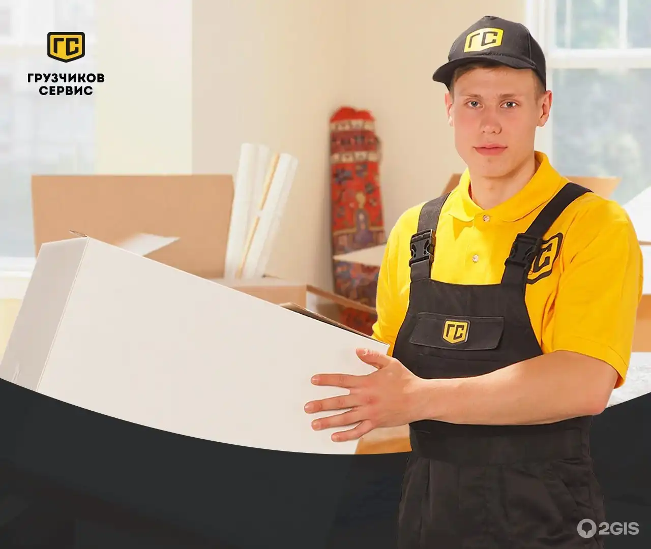 Требуются грузчики на подработку