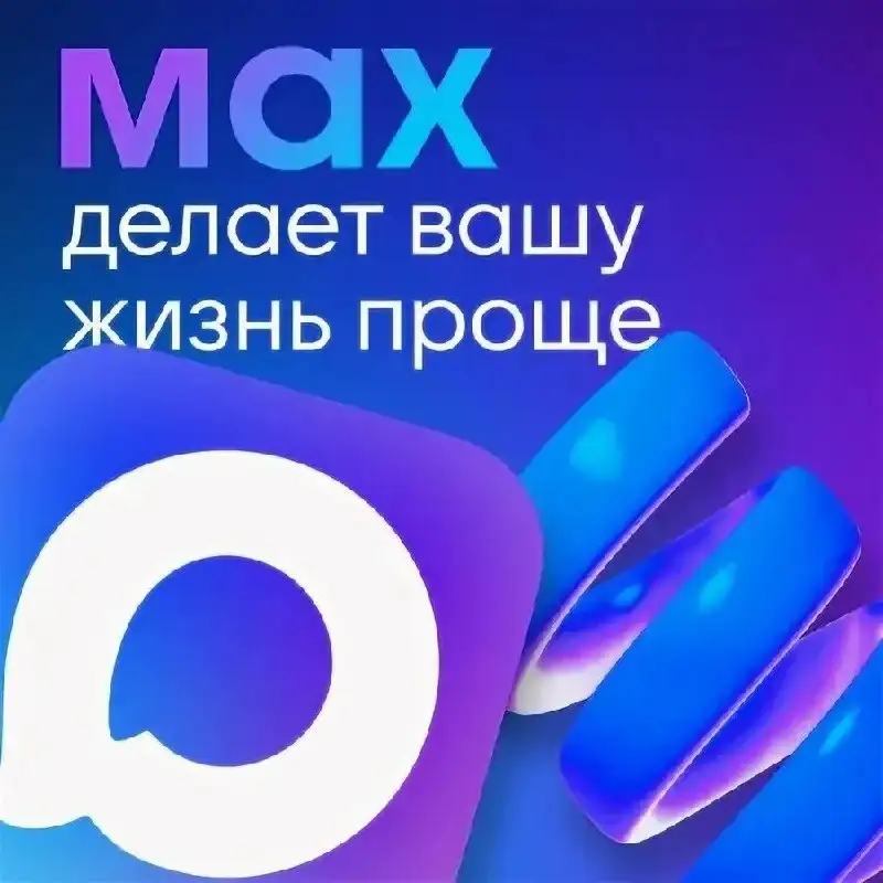 Группы в Макс для услуг купли-продажи - Услуги в Саратов