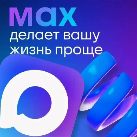 Группы в Макс для услуг купли-продажи - Образование, воспитание в Саратов