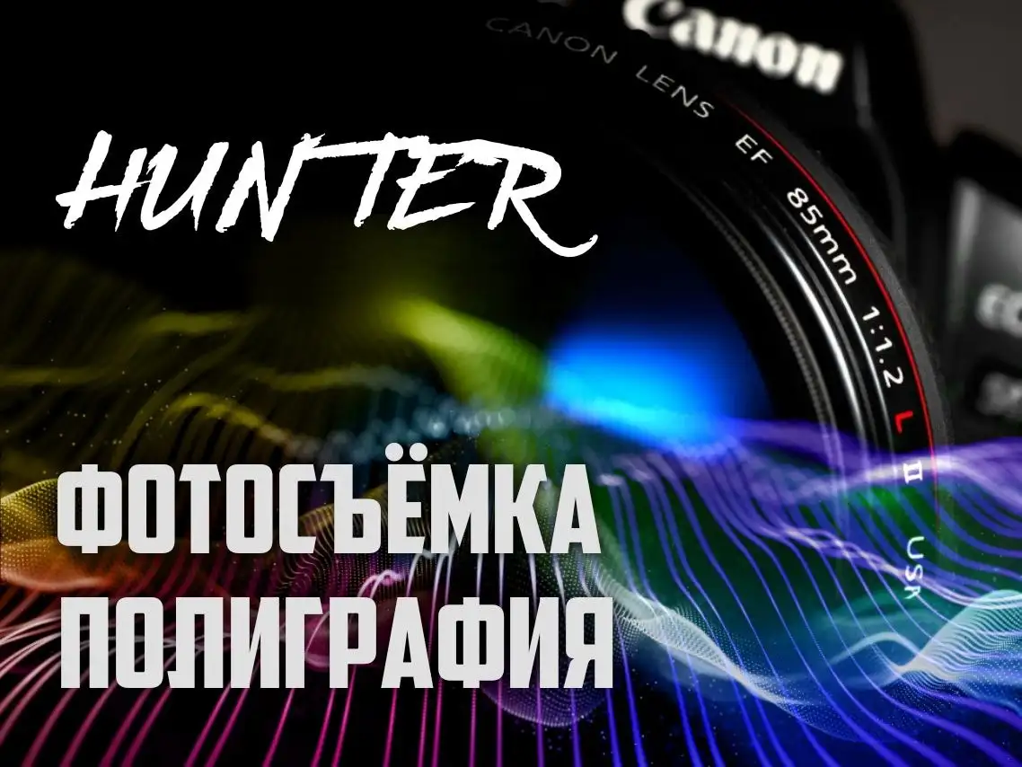 Полиграфия и фотосъёмка - Услуги в Саратов