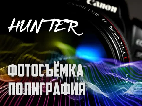 Полиграфия и фотосъёмка - Благотворительность в Саратов