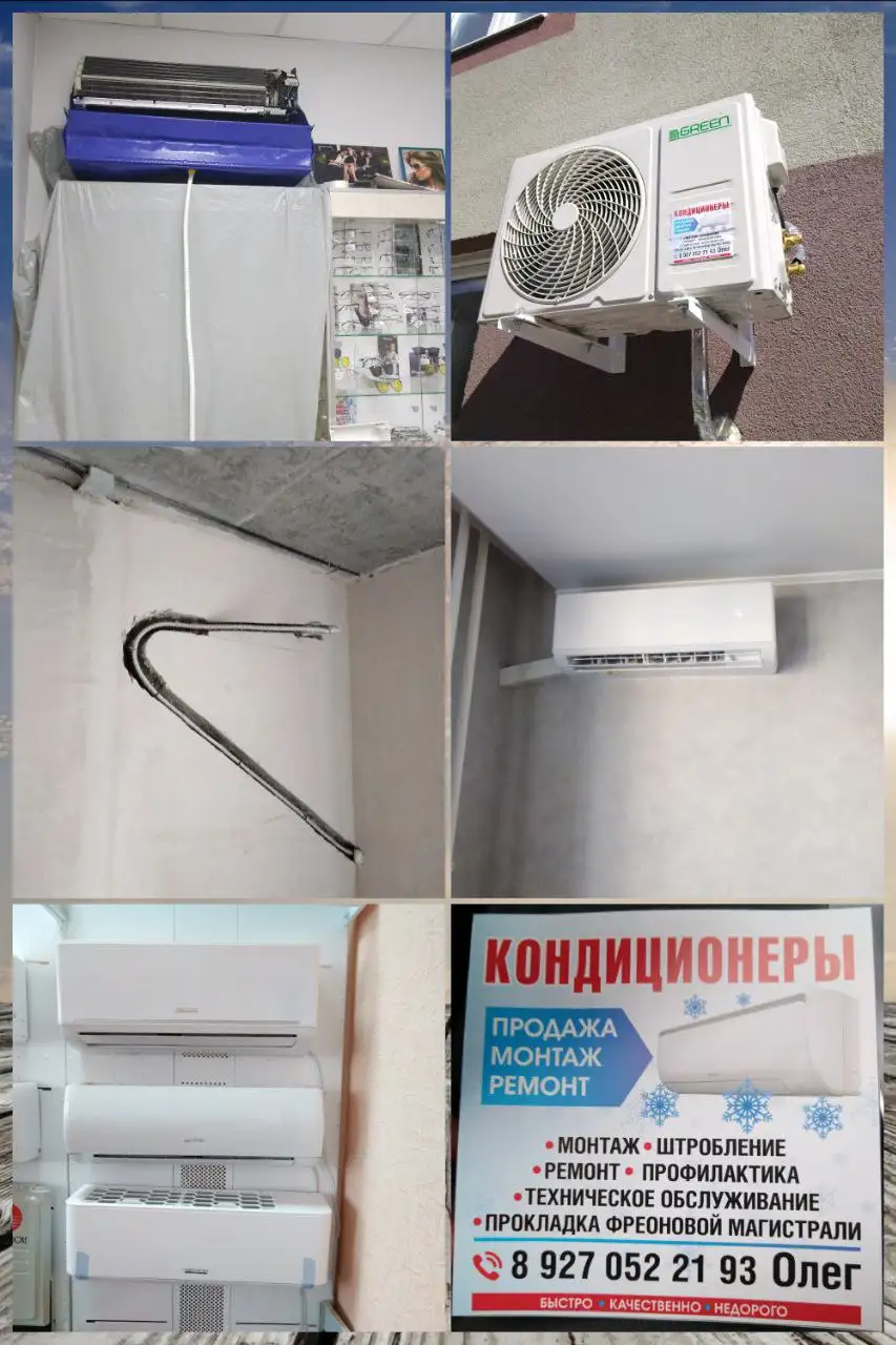 Установка и обслуживание кондиционеров в Саратове - Установка и обслуживание кондиционеров (Услуги) в Саратов