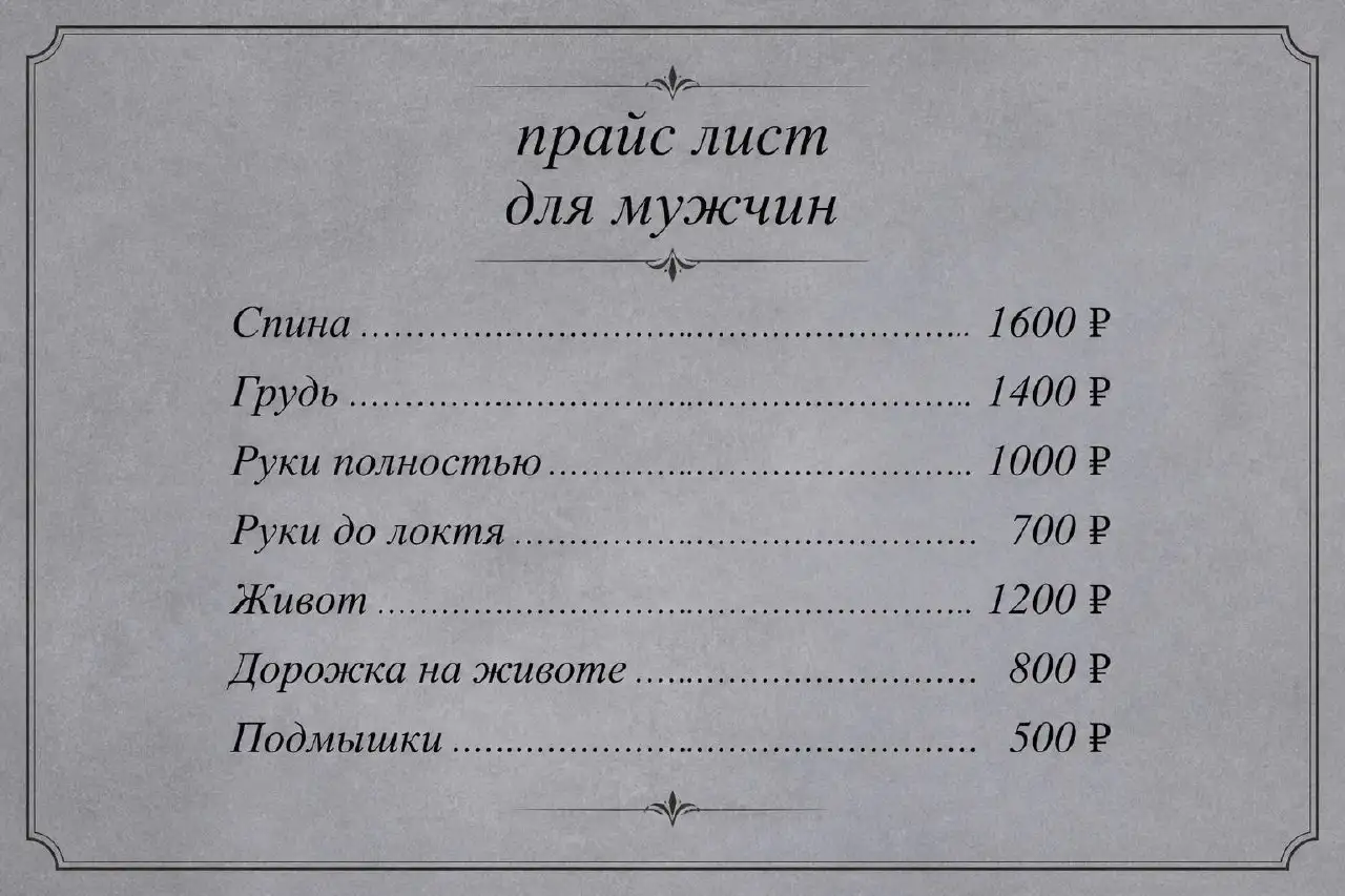 Мастер по восковой депиляции - Красота и здоровье (Услуги) в Саратов