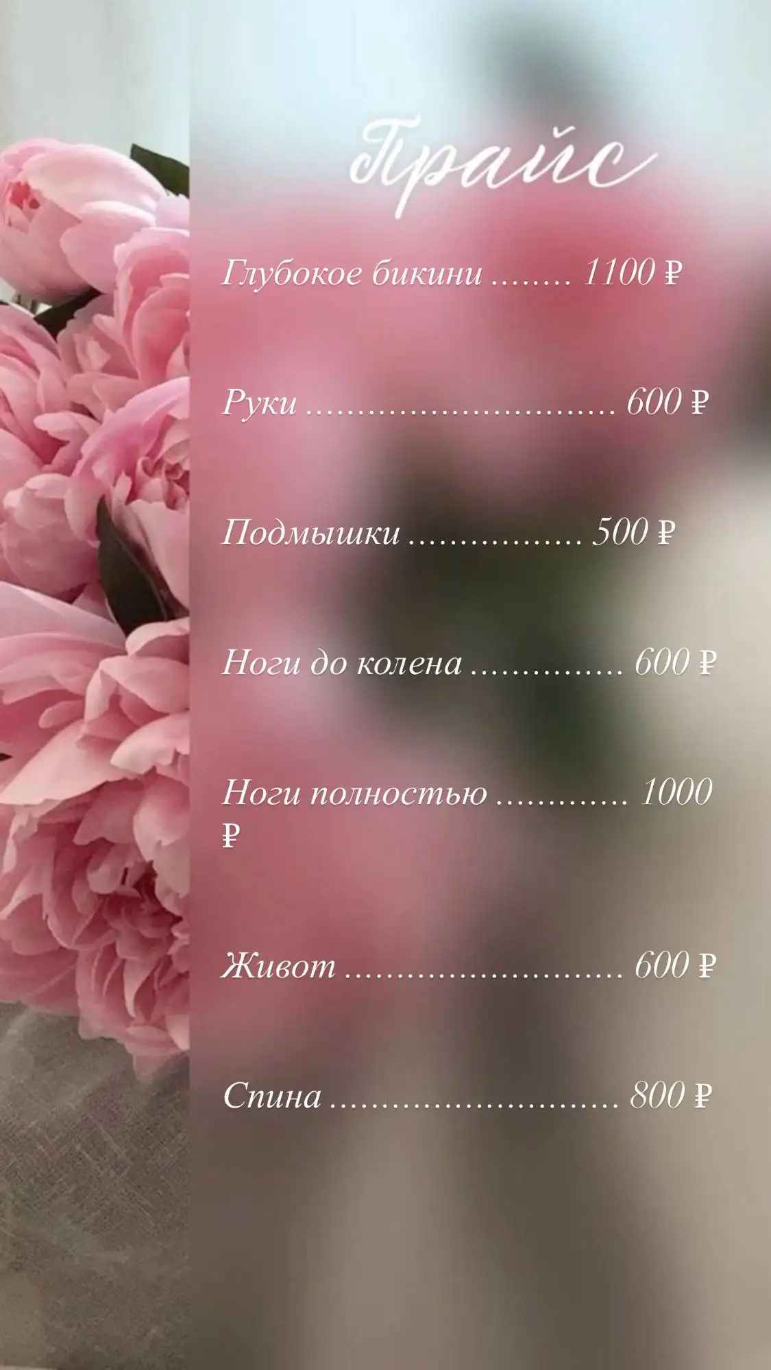 Услуги депиляции воском | Виолетта - Красота и здоровье (Услуги) в Саратов