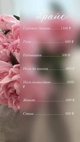 Услуги депиляции воском | Виолетта - Аренда помещений в Саратов