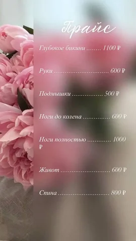Услуги депиляции воском в Саратове - Аренда транспорта в Саратов