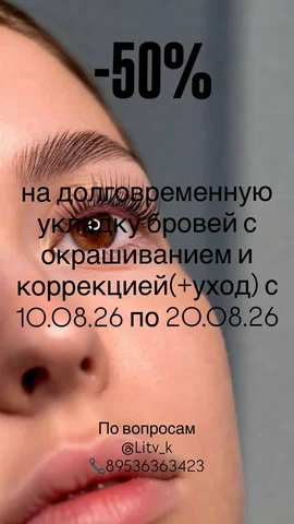 Скидка 50% на комплекс: укладка, окрашивание, коррекция бровей - Парфюмерия в Саратов