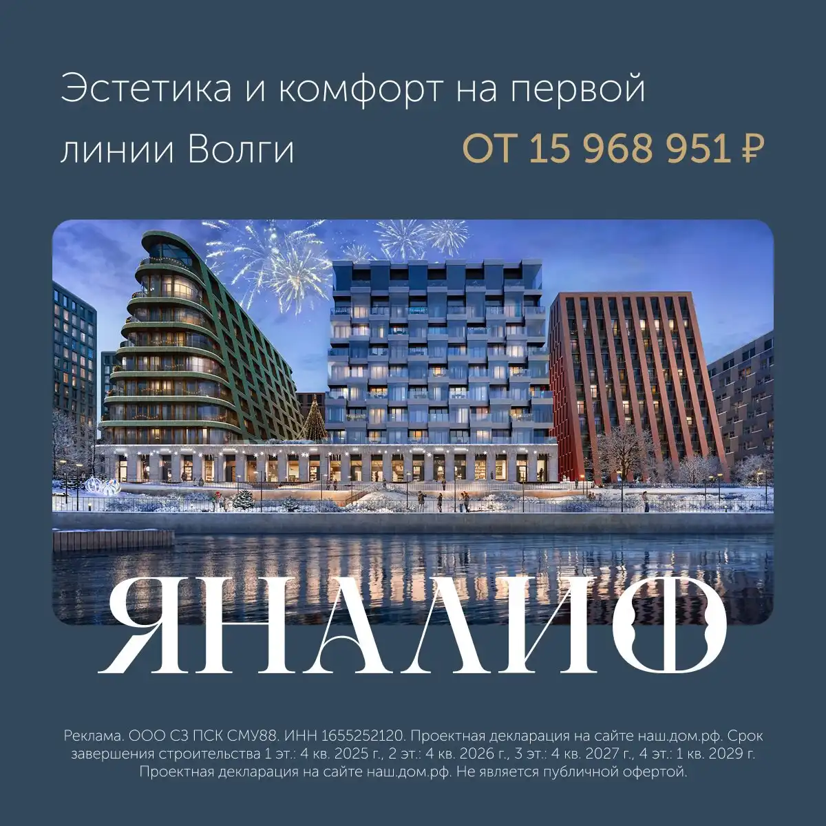 Элитные квартиры с видом на Волгу в новом центре Казани - Квартиры (Недвижимость) в Казань