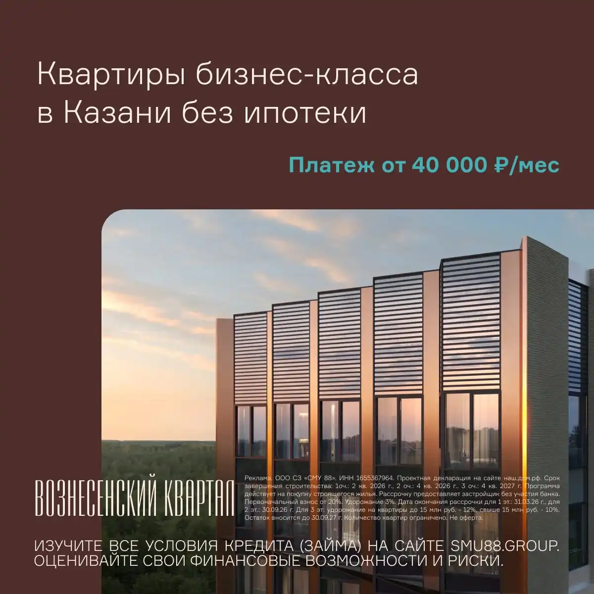 Квартиры бизнес-класса в Казани в рассрочку 0% - Квартиры (Недвижимость) в Казань