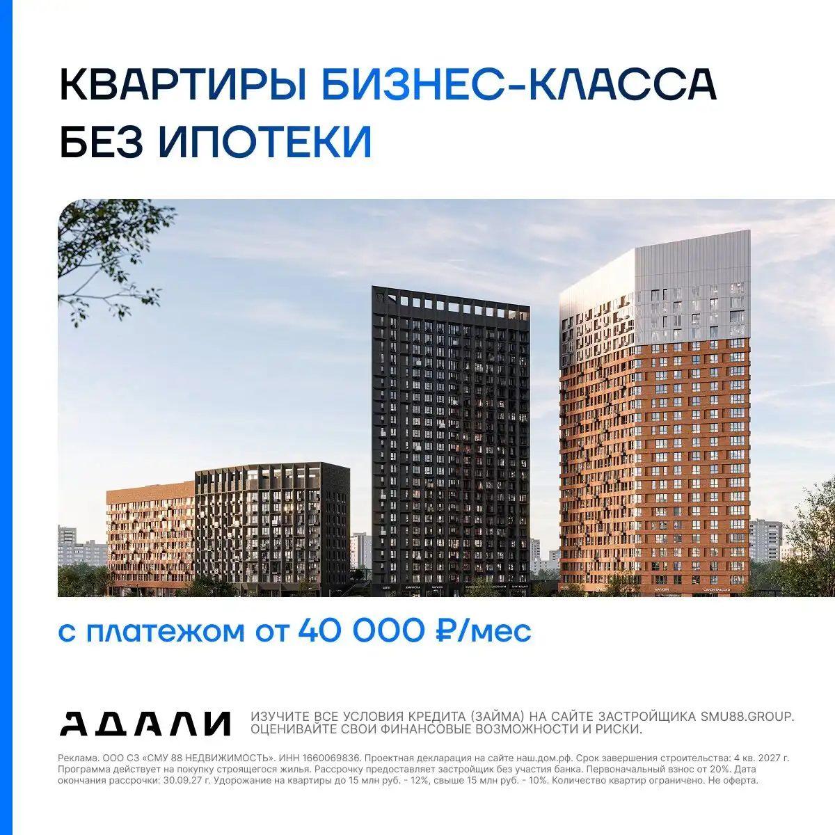 ЖК бизнес-класса «Адали» в Казани - Жилые комплексы (Недвижимость) в Казань