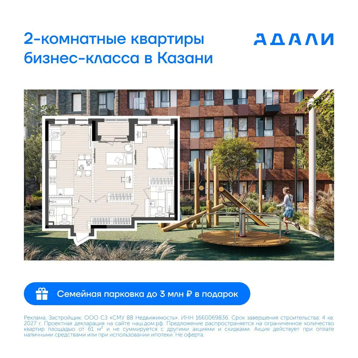 ЖК бизнес-класса «Адали» в Казани рядом с метро Горки - Жилая недвижимость (Недвижимость) в Казань