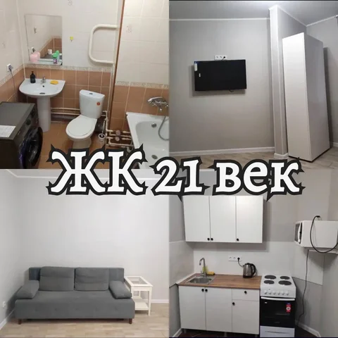 Сдача 1-комнатной квартиры в ЖК 21 век - Аренда коммерческой недвижимости в Казань