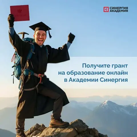 Разыгрываем 100 грантов на бесплатное обучение удаленным профессиям - Образовательные услуги в Казань