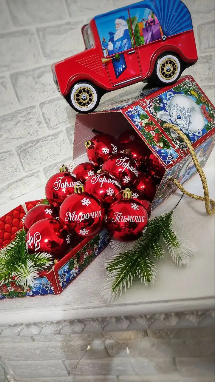 Шары на ёлку с персонализацией