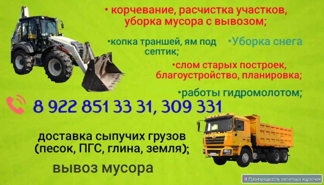 Уборка снега