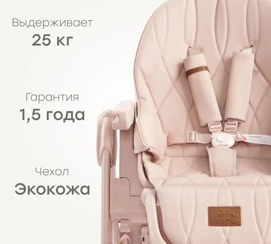 Продам стульчик в идеальном состоянии