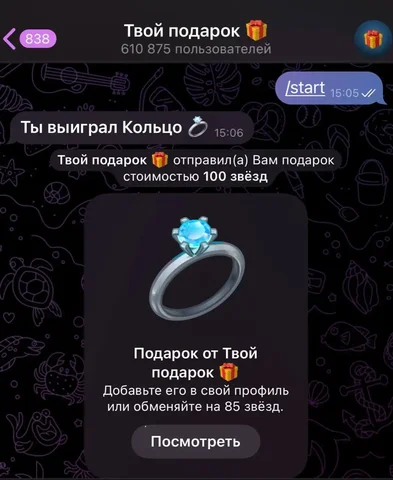 Кольцо - Тара и упаковка в Нежинка