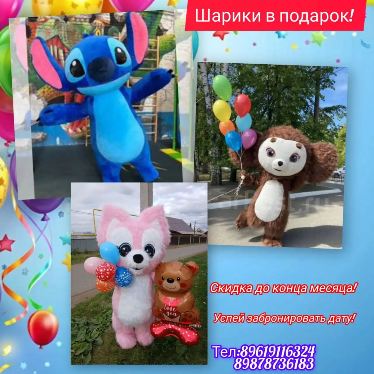 Услуги ростовых кукол для мероприятий - Анимация и развлечения (Услуги) в Нежинка