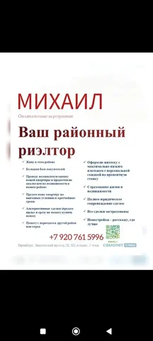 Объявление в Нежинке Оренбургского района - Барахолка в Нежинка