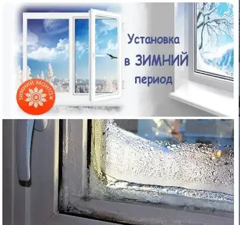 Установка окон и дверей с экономией на отоплении - Документы в Оренбург