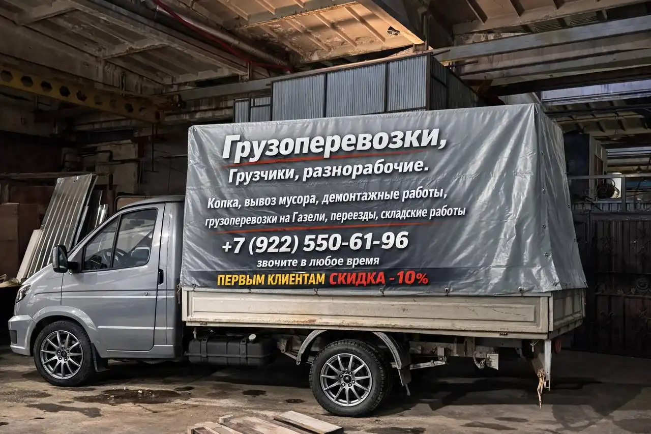 Услуги грузчиков и разнорабочих с перевозками - Грузоперевозки и грузчики (Услуги) в Нежинка