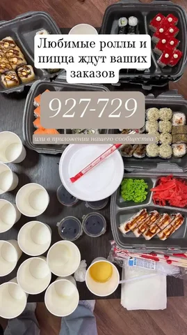 Воскресенье — День Роллов и Пиццы! - Тату и пирсинг в Оренбург