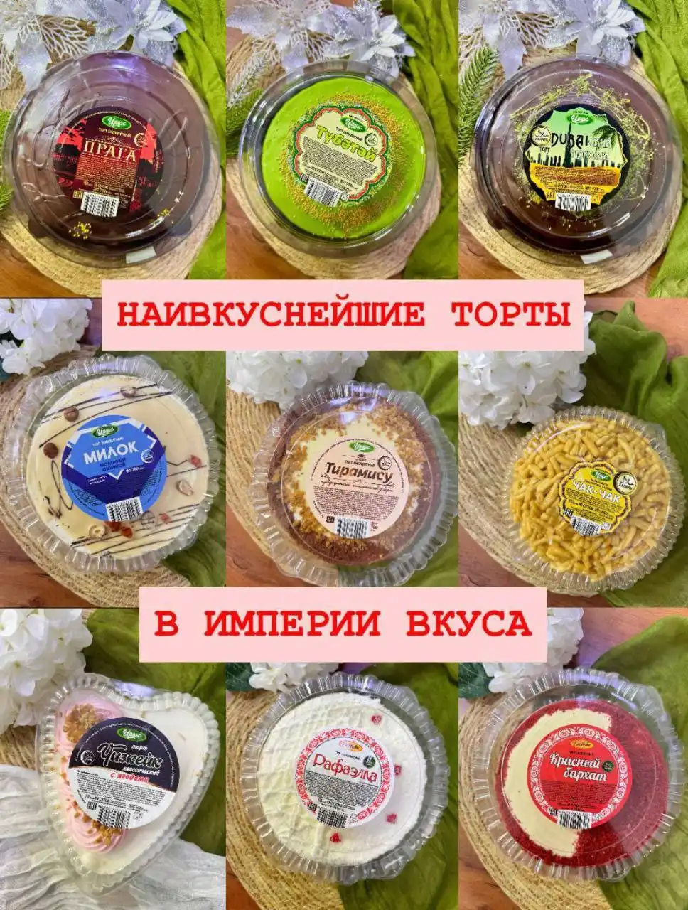 Магазин Империя вкуса в Оренбурге - Магазин (Готовый бизнес и оборудование) в Оренбург