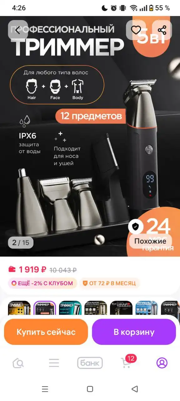 Продам новый неиспользованный товар - Барахолка в Нежинка