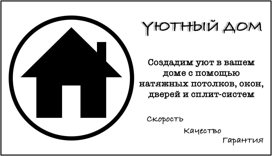 Услуги качественного ремонта для дома - Ремонт и строительство (Услуги) в Нежинка