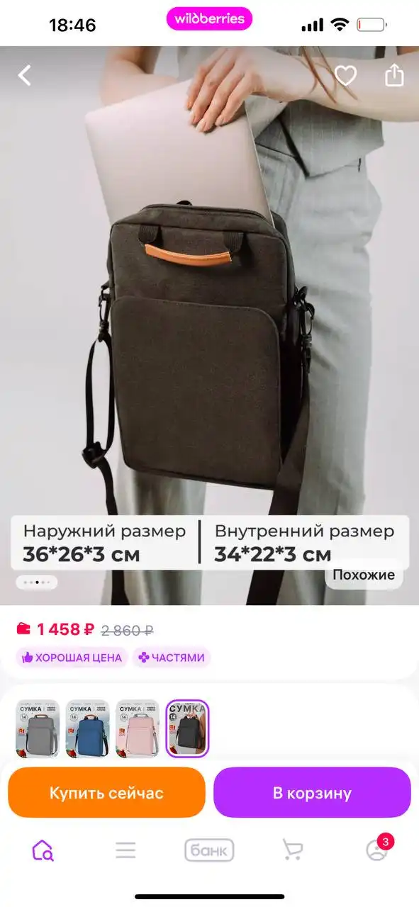 Продажа товара в Нежинке Оренбургского района - Барахолка в Нежинка