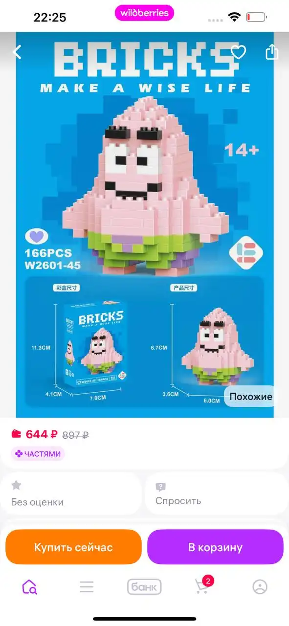 Продажа нового конструктора Лего - Конструкторы (Хобби и отдых) в Нежинка