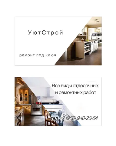 Ремонт квартир, домов, офисов и коммерческих помещений под ключ в Оренбурге - Ремонт и отделка в Оренбург