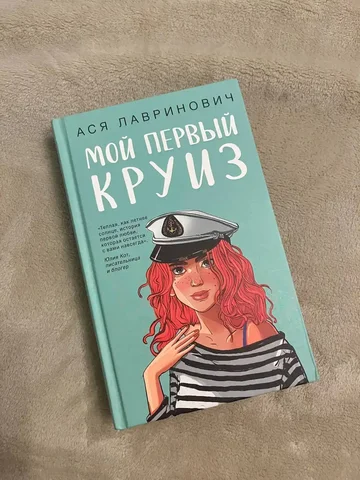 Продам молодежный/женский роман - Барахолка в Нежинка