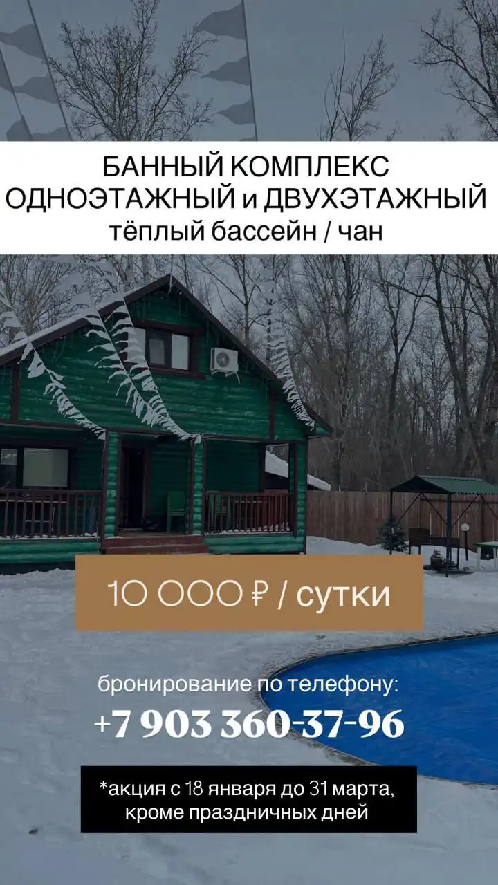 Парк-отель Нежинка в Оренбургском районе - Гостиницы/отели (Услуги) в Нежинка