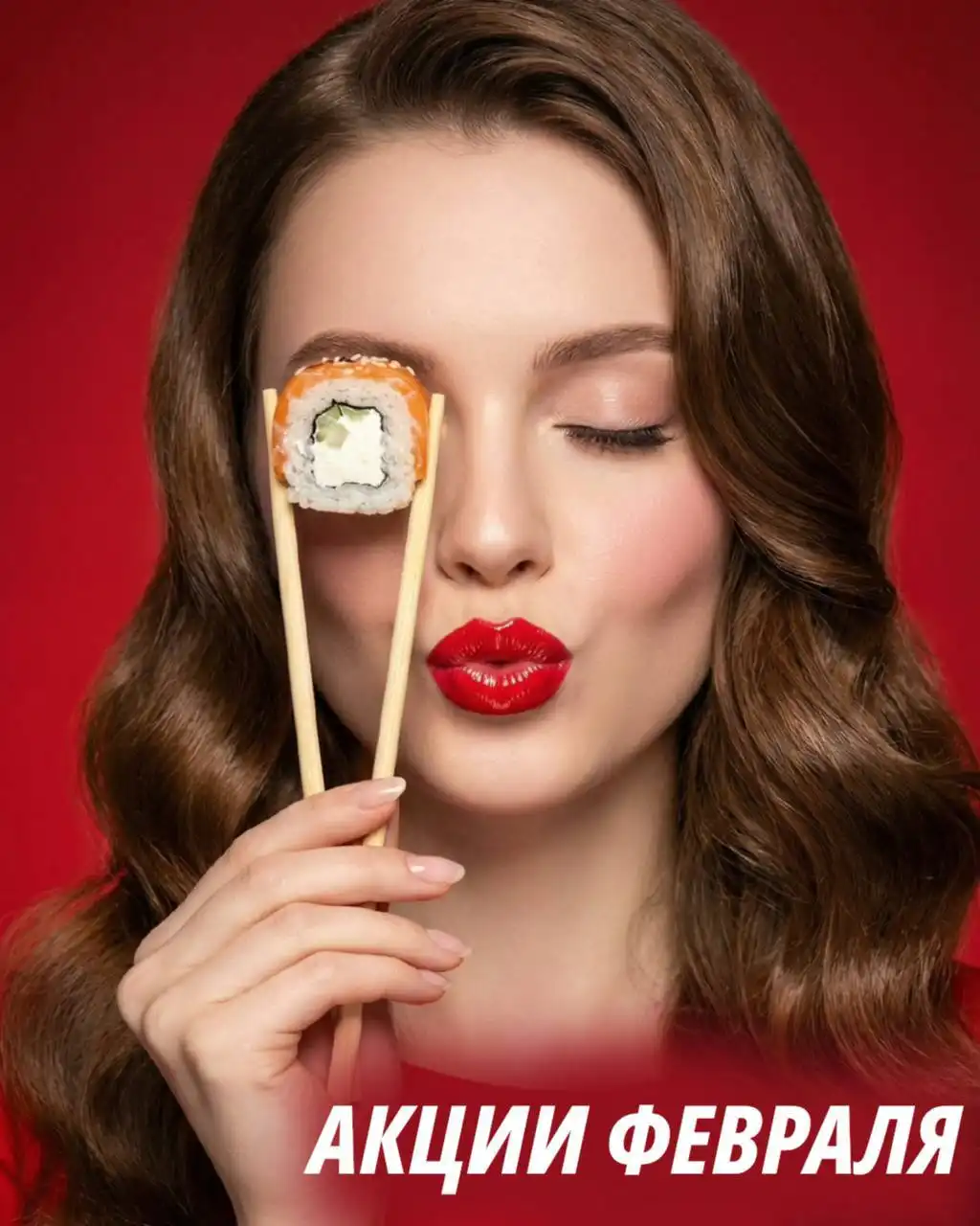 Зимние акции SUSHI MOJI - Услуги в Оренбург
