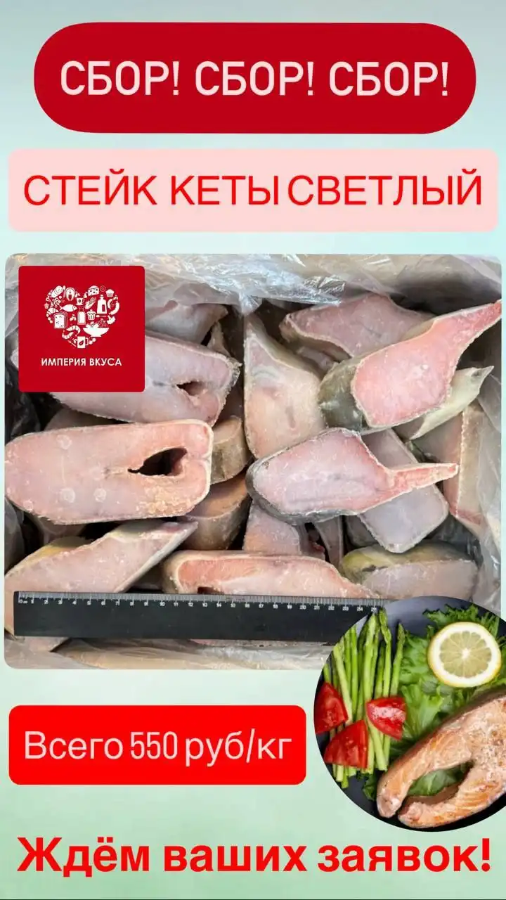 Стейк кеты светленький отличного качества - Продукты питания (Барахолка) в Оренбург