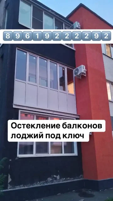 Услуги по остеклению и утеплению балконов - Флористика в Оренбург