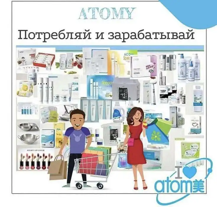 Атоми интернет-магазин корейских товаров - Барахолка в Оренбург