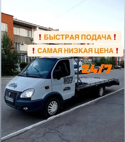 Эвакуатор в Нежинке Оренбургского района - Косметология в Нежинка